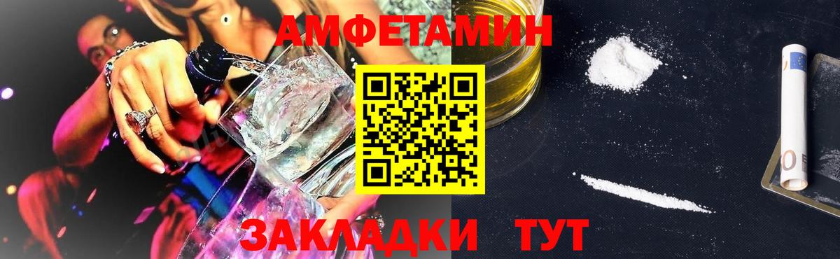 Amphetamine Premium Топки