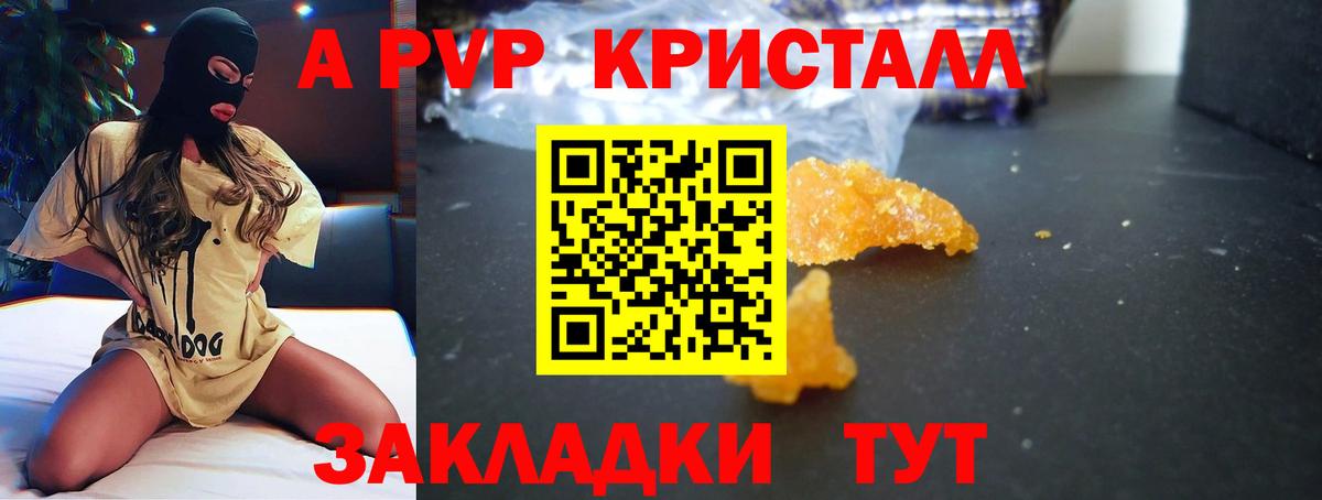 A PVP Crystall  Вход с VPN  Топки  A-PVP крисы CK  Alpha PVP СК КРИС 