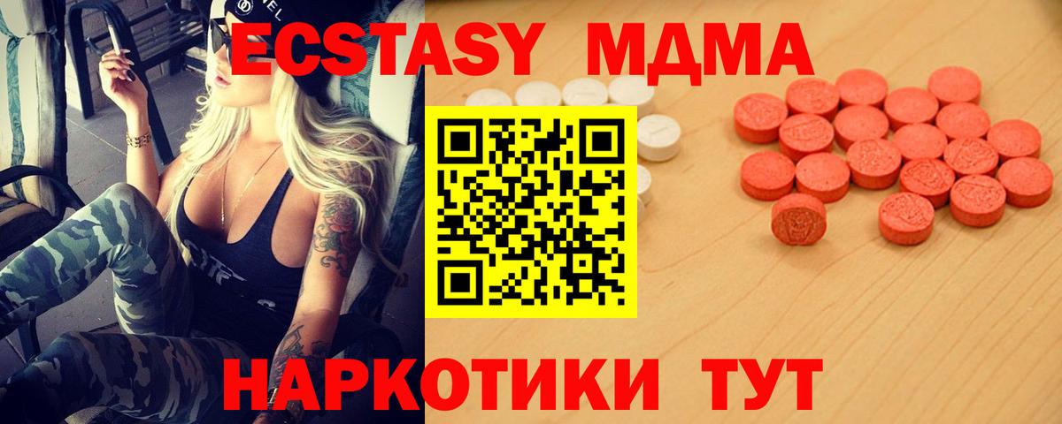 ЭКСТАЗИ 300 mg  ЭКСТАЗИ  наркошоп  Топки  Вход с VPN  Экстази 99% 