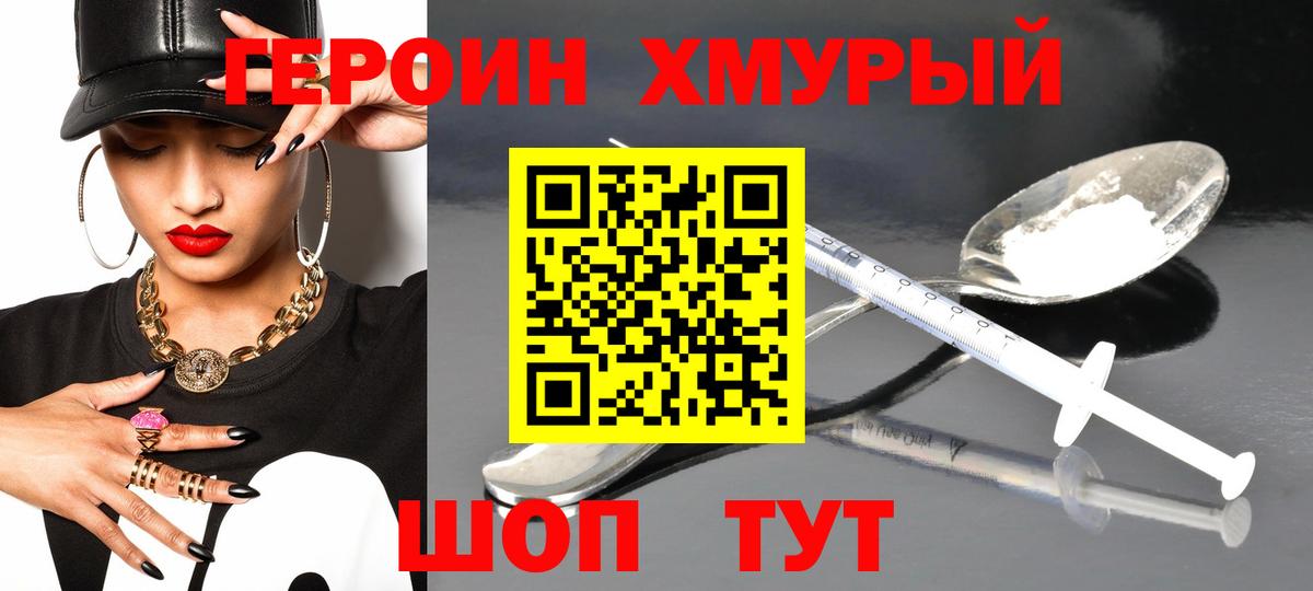 Топки  Героин  Вход с VPN  Героин VHQ 
