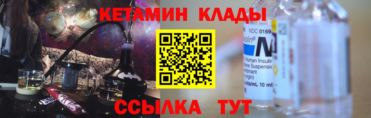 Кетамин ketamine  КЕТАМИН VHQ  Вход с VPN  Топки 