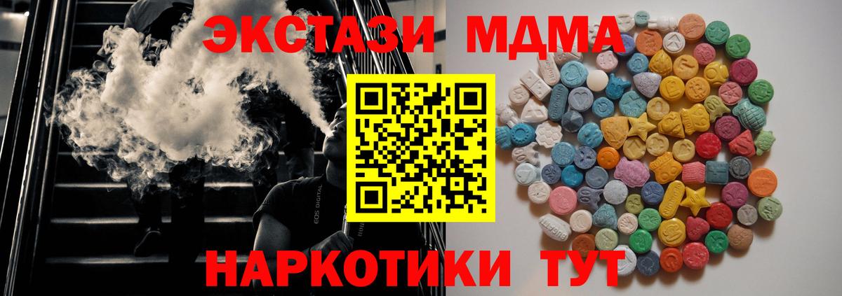 МДМА молли  MDMA VHQ  Топки  Вход с VPN 