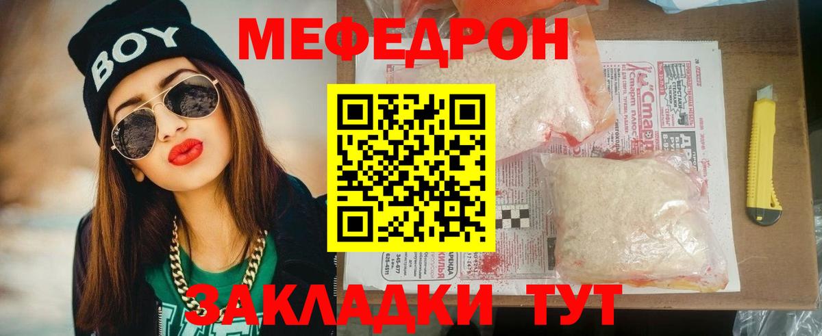 Меф мука Топки