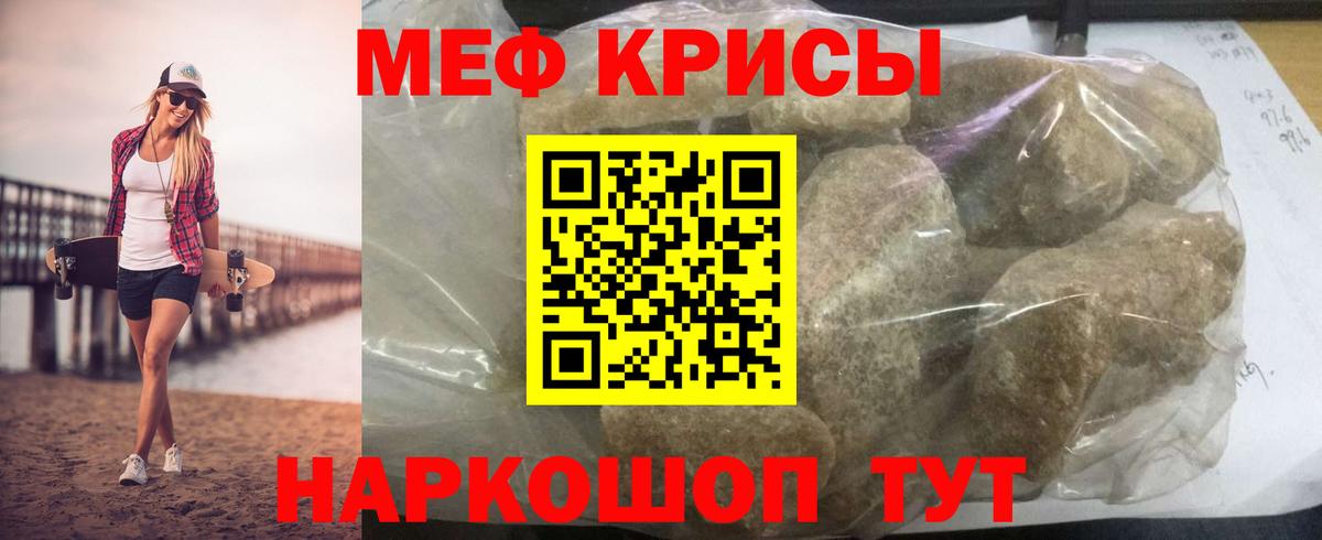 Мефедрон VHQ  МЯУ-МЯУ  Топки  Меф кристаллы  Вход с VPN 