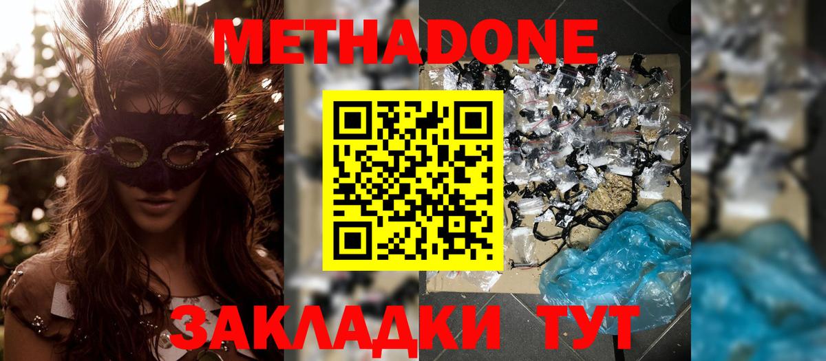 Метадон VHQ Топки