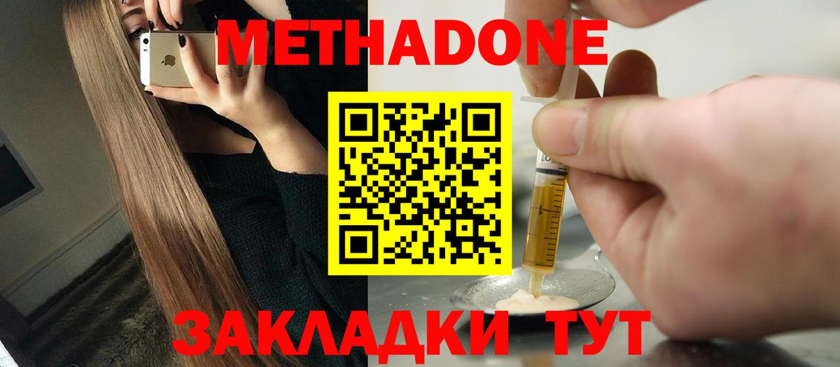 Топки  Метадон VHQ  Вход с VPN  Метадон methadone 