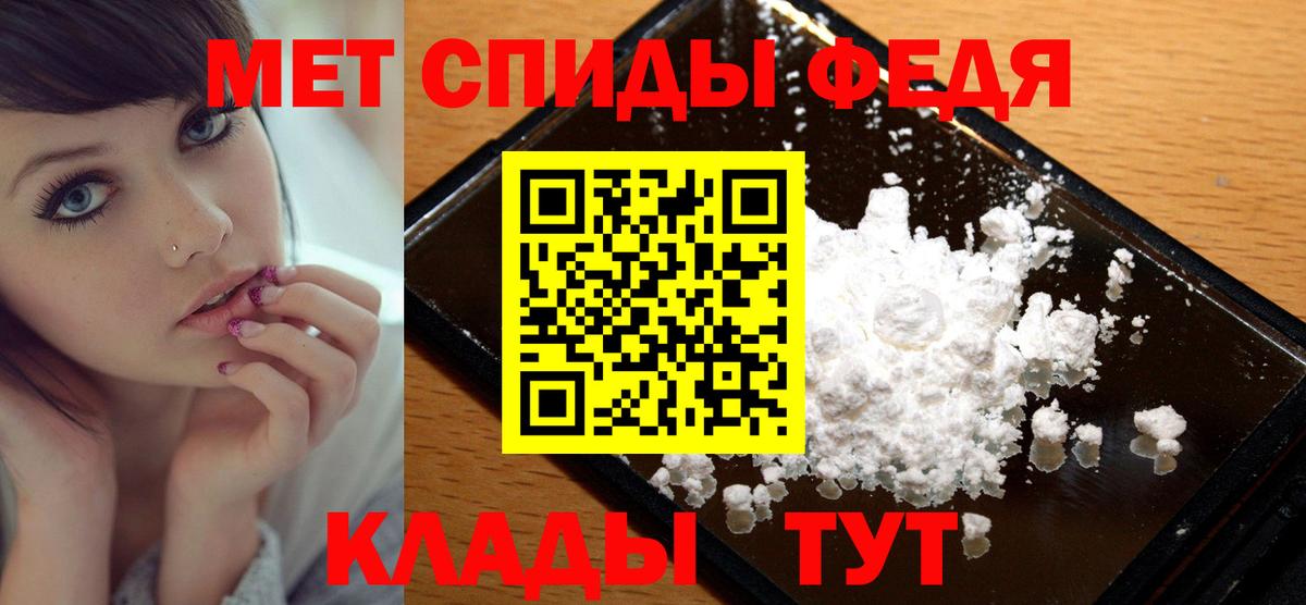 Метамфетамин мет  Вход с VPN  Топки 