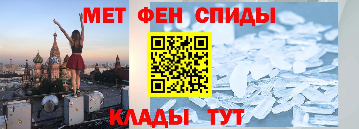 МЕТАМФЕТАМИН витя Топки