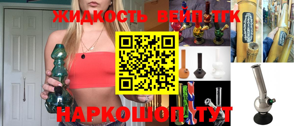 Дистиллят ТГК THC oil Топки