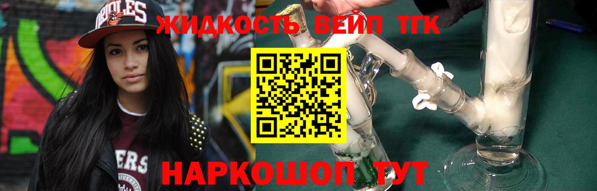 ТГК гашишное масло  Вход с VPN  Топки  ТГК THC oil 